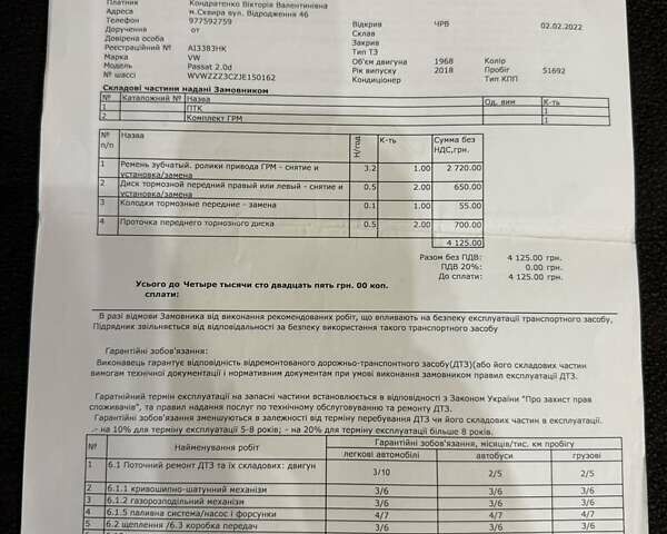 Коричневый Фольксваген Пассат, объемом двигателя 1.97 л и пробегом 107 тыс. км за 19800 $, фото 29 на Automoto.ua