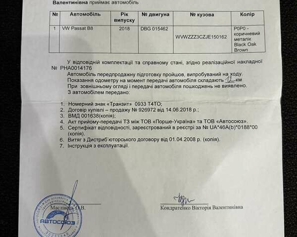 Коричневый Фольксваген Пассат, объемом двигателя 1.97 л и пробегом 107 тыс. км за 19800 $, фото 25 на Automoto.ua