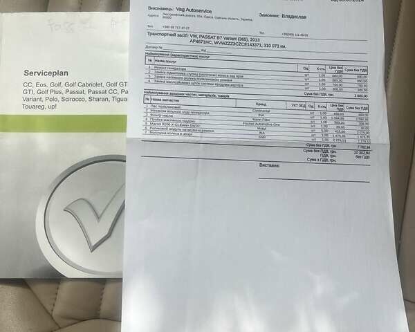 Фольксваген Пассат 2012 в Запорожье на Automoto.ua Коричневый Фольксваген Пассат, объемом двигателя 1.6 л и пробегом 320 тыс. км за 10100 $, фото 20 на Automoto.ua
