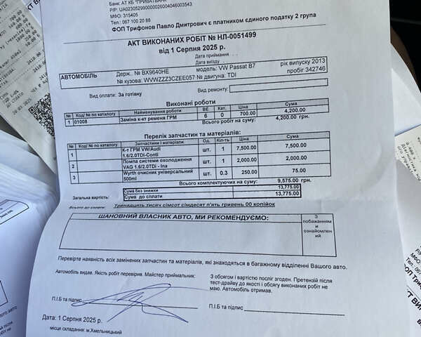 Коричневый Фольксваген Пассат, объемом двигателя 1.97 л и пробегом 347 тыс. км за 10800 $, фото 51 на Automoto.ua