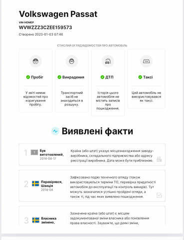 Коричневий Фольксваген Пассат, об'ємом двигуна 1.97 л та пробігом 234 тис. км за 14200 $, фото 21 на Automoto.ua