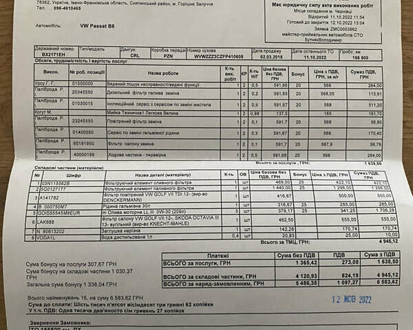 Коричневий Фольксваген Пассат, об'ємом двигуна 1.97 л та пробігом 223 тис. км за 15800 $, фото 13 на Automoto.ua