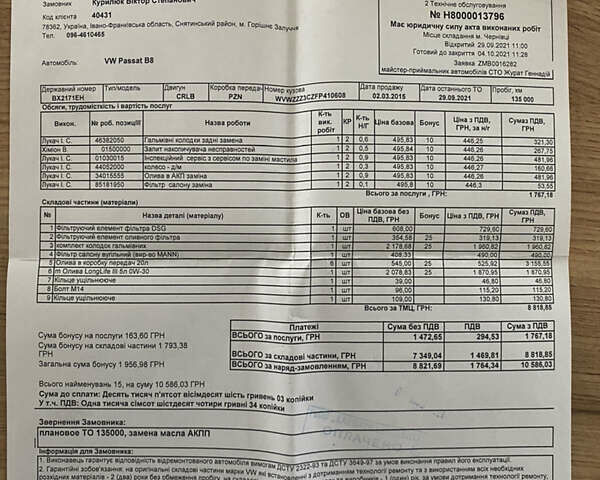 Коричневий Фольксваген Пассат, об'ємом двигуна 1.97 л та пробігом 223 тис. км за 15800 $, фото 12 на Automoto.ua
