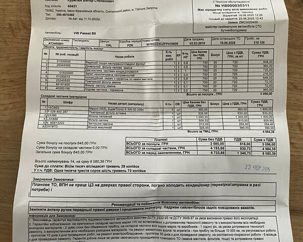 Коричневий Фольксваген Пассат, об'ємом двигуна 1.97 л та пробігом 223 тис. км за 15800 $, фото 17 на Automoto.ua