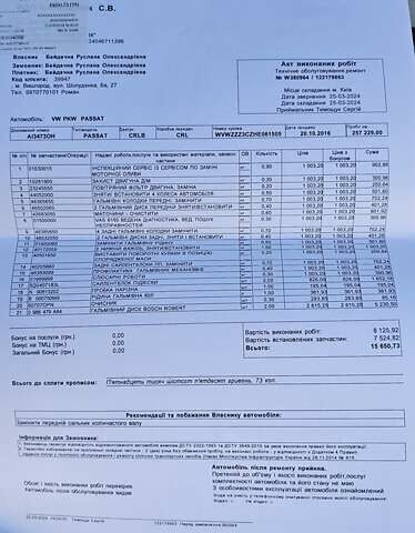 Коричневий Фольксваген Пассат, об'ємом двигуна 1.97 л та пробігом 273 тис. км за 16399 $, фото 39 на Automoto.ua