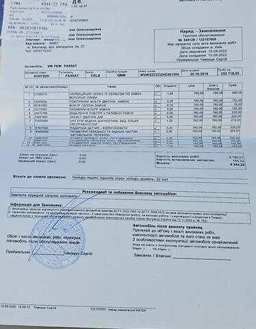 Коричневий Фольксваген Пассат, об'ємом двигуна 1.97 л та пробігом 273 тис. км за 16399 $, фото 40 на Automoto.ua