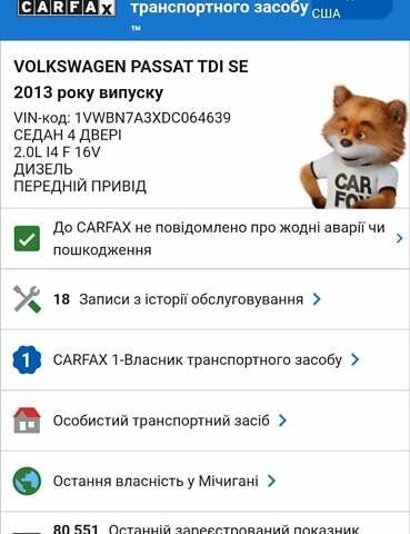 Красный Фольксваген Пассат, объемом двигателя 2 л и пробегом 130 тыс. км за 12000 $, фото 2 на Automoto.ua