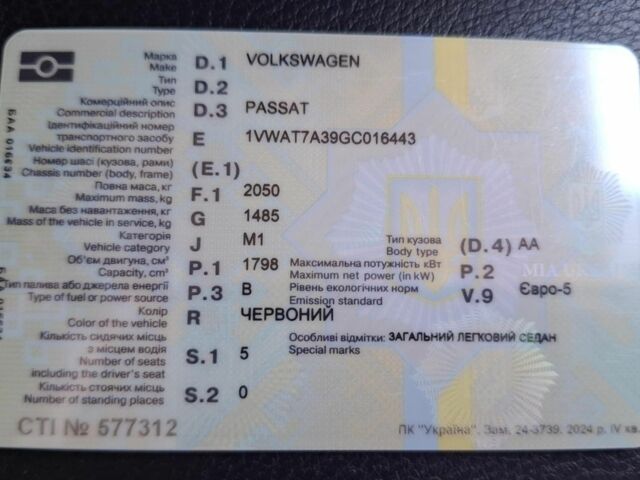 Красный Фольксваген Пассат, объемом двигателя 1.8 л и пробегом 178 тыс. км за 12700 $, фото 5 на Automoto.ua
