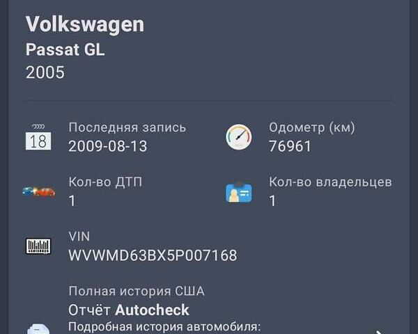 Фольксваген Пассат, об'ємом двигуна 1.8 л та пробігом 304 тис. км за 5100 $, фото 1 на Automoto.ua