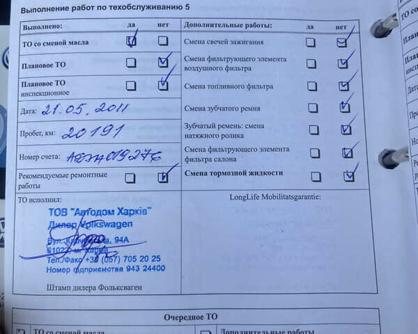 Фольксваген Пассат, объемом двигателя 2 л и пробегом 570 тыс. км за 6300 $, фото 17 на Automoto.ua