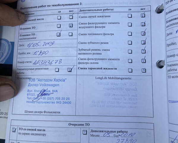 Фольксваген Пассат, объемом двигателя 2 л и пробегом 570 тыс. км за 6300 $, фото 15 на Automoto.ua