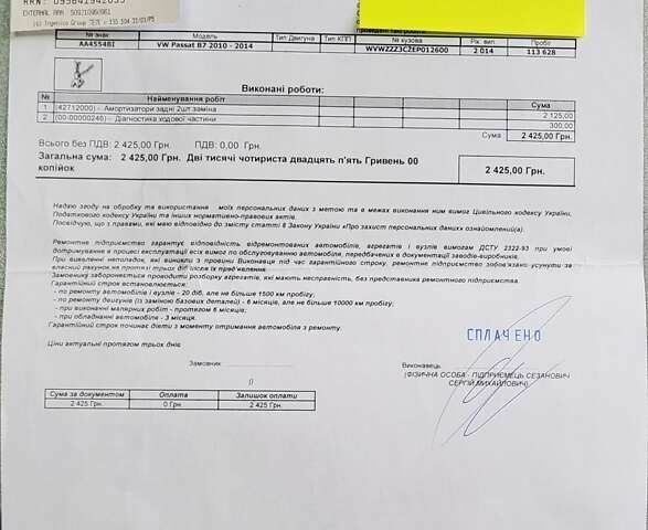 Фольксваген Пассат, об'ємом двигуна 1.8 л та пробігом 121 тис. км за 12500 $, фото 19 на Automoto.ua