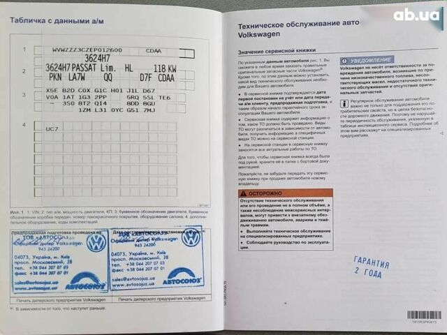 Фольксваген Пассат, об'ємом двигуна 1.8 л та пробігом 121 тис. км за 12500 $, фото 7 на Automoto.ua
