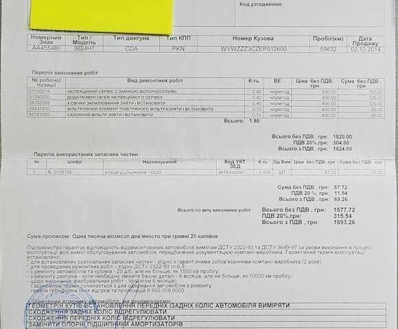 Фольксваген Пассат, об'ємом двигуна 1.8 л та пробігом 121 тис. км за 12500 $, фото 15 на Automoto.ua