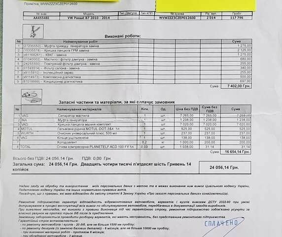 Фольксваген Пассат, об'ємом двигуна 1.8 л та пробігом 121 тис. км за 12500 $, фото 18 на Automoto.ua