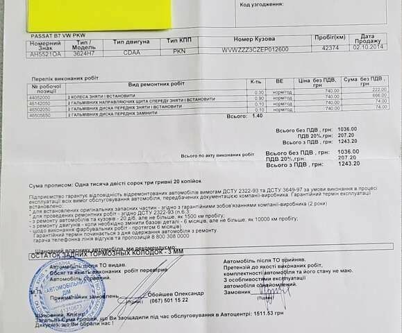 Фольксваген Пассат, об'ємом двигуна 1.8 л та пробігом 121 тис. км за 12500 $, фото 13 на Automoto.ua