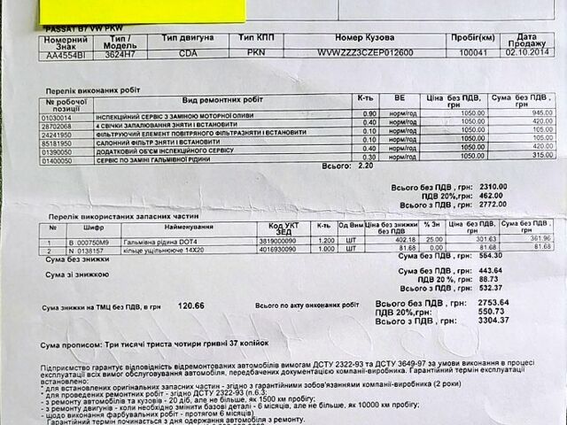 Фольксваген Пассат, объемом двигателя 1.8 л и пробегом 121 тыс. км за 12500 $, фото 3 на Automoto.ua