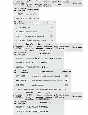 Фольксваген Пассат, об'ємом двигуна 1.8 л та пробігом 43 тис. км за 23990 $, фото 13 на Automoto.ua