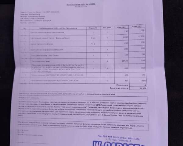 Фольксваген Пассат, об'ємом двигуна 1.9 л та пробігом 271 тис. км за 4500 $, фото 52 на Automoto.ua