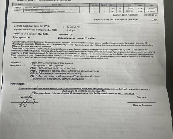 Фольксваген Пассат, об'ємом двигуна 1.4 л та пробігом 251 тис. км за 8300 $, фото 37 на Automoto.ua