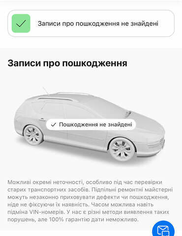 Фольксваген Пассат, об'ємом двигуна 2 л та пробігом 237 тис. км за 16500 $, фото 29 на Automoto.ua