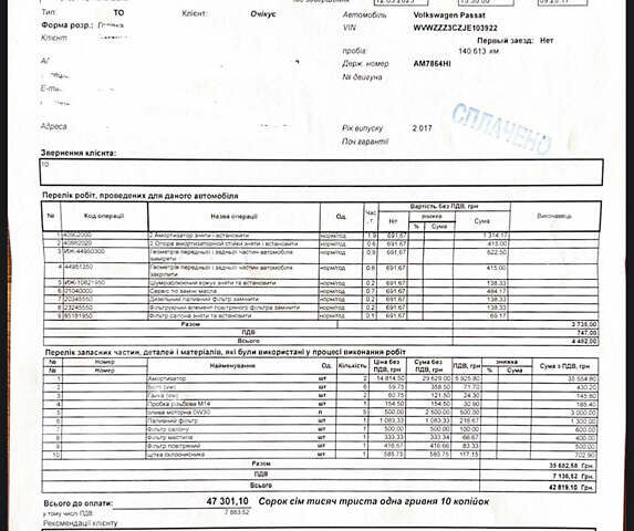 Фольксваген Пассат, объемом двигателя 2 л и пробегом 146 тыс. км за 22700 $, фото 12 на Automoto.ua