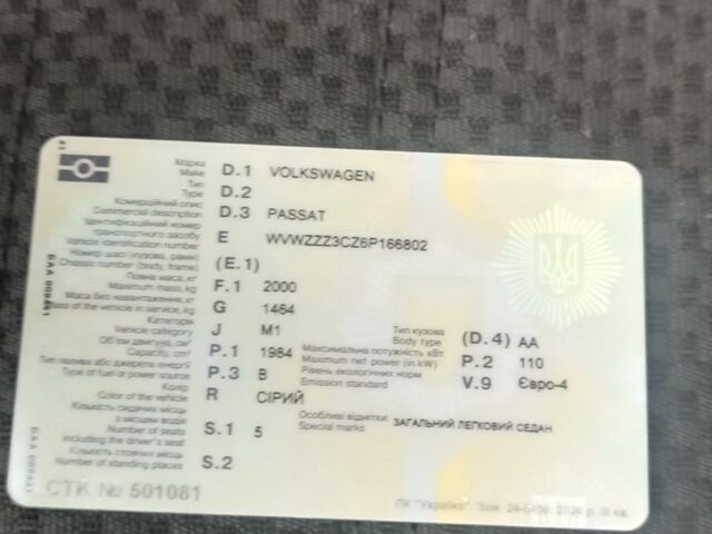 Сірий Фольксваген Пассат, об'ємом двигуна 2 л та пробігом 183 тис. км за 6300 $, фото 3 на Automoto.ua