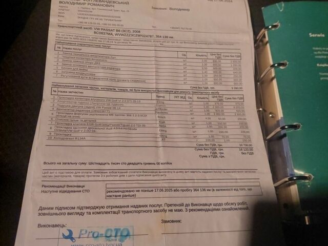 Сірий Фольксваген Пассат, об'ємом двигуна 2 л та пробігом 370 тис. км за 6200 $, фото 21 на Automoto.ua
