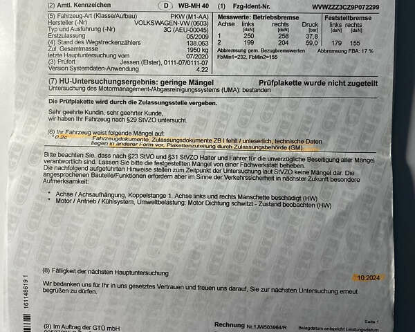Фольксваген Пассат 2009 в Виннице на Automoto.ua Серый Фольксваген Пассат, объемом двигателя 1.6 л и пробегом 194 тыс. км за 7999 $, фото 11 на Automoto.ua