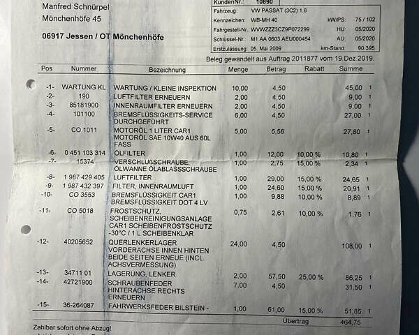 Фольксваген Пассат 2009 в Виннице на Automoto.ua Серый Фольксваген Пассат, объемом двигателя 1.6 л и пробегом 194 тыс. км за 7999 $, фото 9 на Automoto.ua
