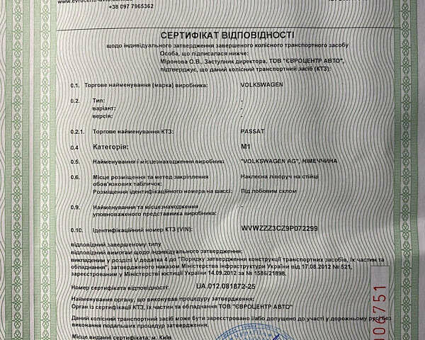 Фольксваген Пассат 2009 в Виннице на Automoto.ua Серый Фольксваген Пассат, объемом двигателя 1.6 л и пробегом 194 тыс. км за 7999 $, фото 24 на Automoto.ua