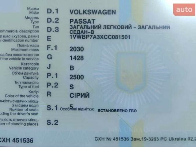 Серый Фольксваген Пассат, объемом двигателя 2.5 л и пробегом 251 тыс. км за 10999 $, фото 33 на Automoto.ua