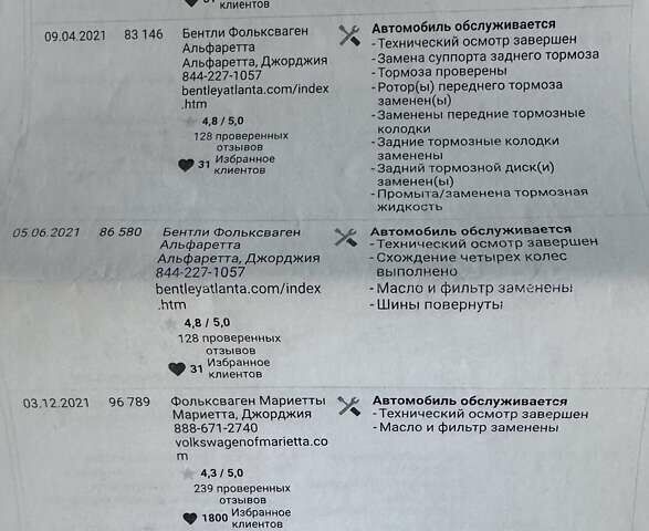 Серый Фольксваген Пассат, объемом двигателя 2 л и пробегом 218 тыс. км за 11700 $, фото 37 на Automoto.ua