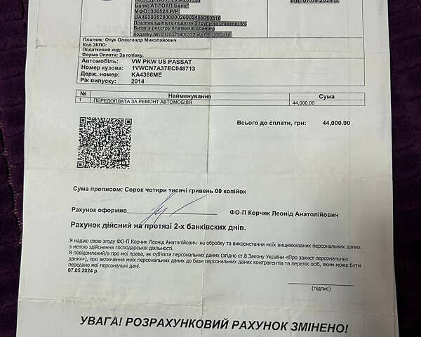 Серый Фольксваген Пассат, объемом двигателя 1.97 л и пробегом 216 тыс. км за 11300 $, фото 10 на Automoto.ua