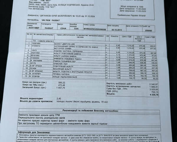 Сірий Фольксваген Пассат, об'ємом двигуна 1.8 л та пробігом 257 тис. км за 8999 $, фото 46 на Automoto.ua