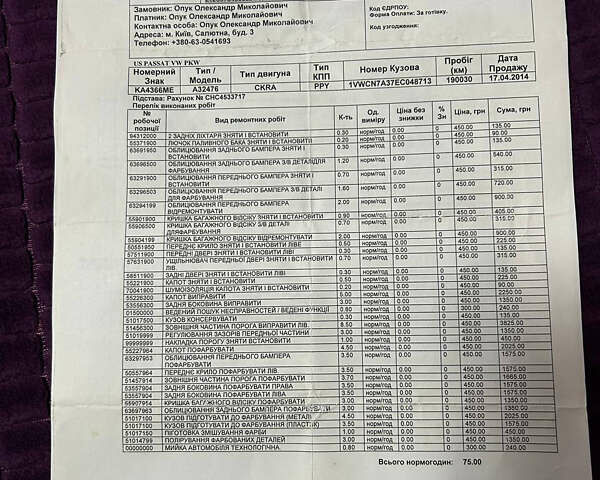 Серый Фольксваген Пассат, объемом двигателя 1.97 л и пробегом 216 тыс. км за 11300 $, фото 11 на Automoto.ua