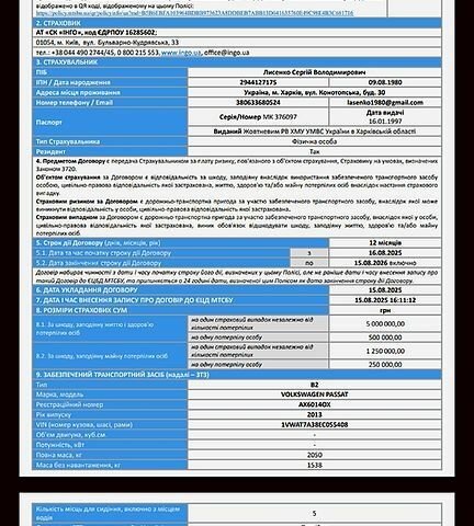 Сірий Фольксваген Пассат, об'ємом двигуна 1.8 л та пробігом 250 тис. км за 9500 $, фото 1 на Automoto.ua
