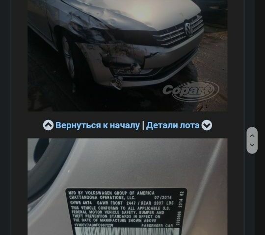 Сірий Фольксваген Пассат, об'ємом двигуна 2 л та пробігом 190 тис. км за 13000 $, фото 21 на Automoto.ua