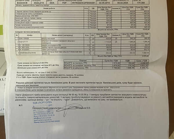 Серый Фольксваген Пассат, объемом двигателя 1.97 л и пробегом 190 тыс. км за 18700 $, фото 45 на Automoto.ua