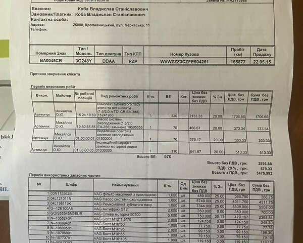 Серый Фольксваген Пассат, объемом двигателя 1.97 л и пробегом 190 тыс. км за 18700 $, фото 44 на Automoto.ua