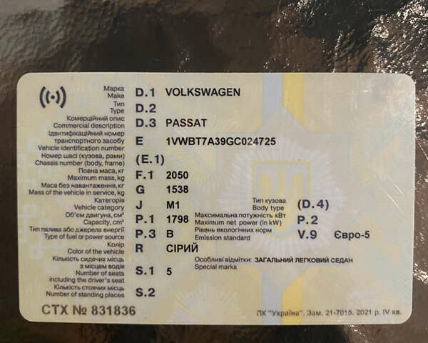 Сірий Фольксваген Пассат, об'ємом двигуна 1.8 л та пробігом 180 тис. км за 12999 $, фото 23 на Automoto.ua