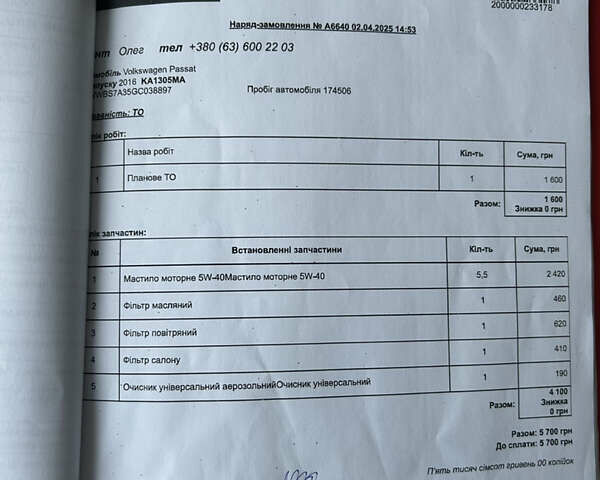Серый Фольксваген Пассат, объемом двигателя 1.8 л и пробегом 184 тыс. км за 13500 $, фото 25 на Automoto.ua