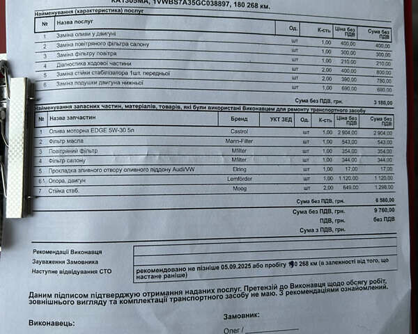 Серый Фольксваген Пассат, объемом двигателя 1.8 л и пробегом 184 тыс. км за 13500 $, фото 22 на Automoto.ua