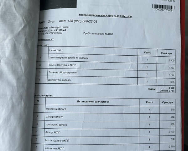 Серый Фольксваген Пассат, объемом двигателя 1.8 л и пробегом 184 тыс. км за 13500 $, фото 28 на Automoto.ua