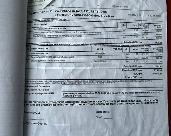 Серый Фольксваген Пассат, объемом двигателя 1.8 л и пробегом 184 тыс. км за 13500 $, фото 27 на Automoto.ua