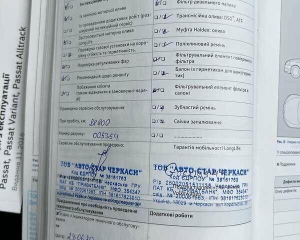 Сірий Фольксваген Пассат, об'ємом двигуна 1.97 л та пробігом 174 тис. км за 21472 $, фото 30 на Automoto.ua