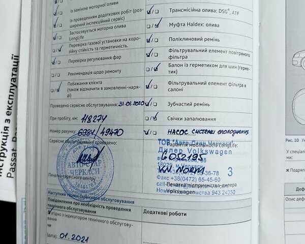 Сірий Фольксваген Пассат, об'ємом двигуна 1.97 л та пробігом 174 тис. км за 21472 $, фото 32 на Automoto.ua