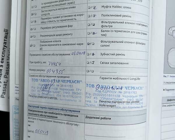 Сірий Фольксваген Пассат, об'ємом двигуна 1.97 л та пробігом 174 тис. км за 21472 $, фото 29 на Automoto.ua