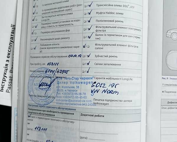 Сірий Фольксваген Пассат, об'ємом двигуна 1.97 л та пробігом 174 тис. км за 21472 $, фото 31 на Automoto.ua