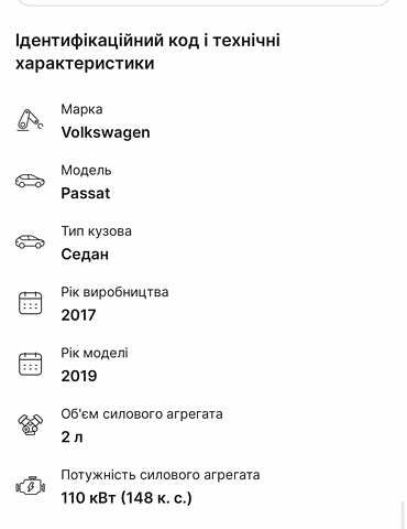 Сірий Фольксваген Пассат, об'ємом двигуна 2 л та пробігом 177 тис. км за 19950 $, фото 192 на Automoto.ua